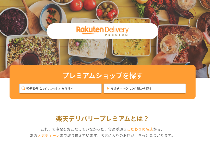 店長必見！飲食店がデリバリーを始めるときのポイント！